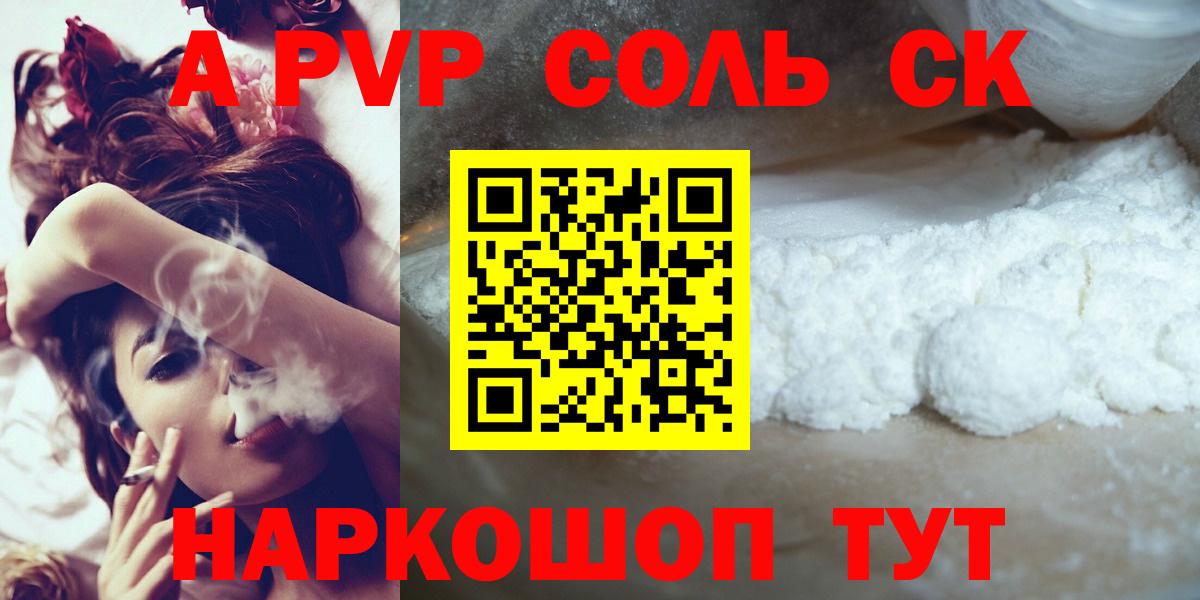Alpha-PVP СК Новозыбков