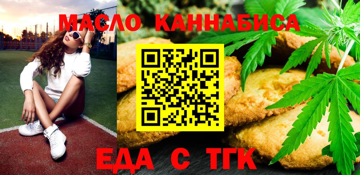 Canna-Cookies конопля  Вход с VPN  Новозыбков 