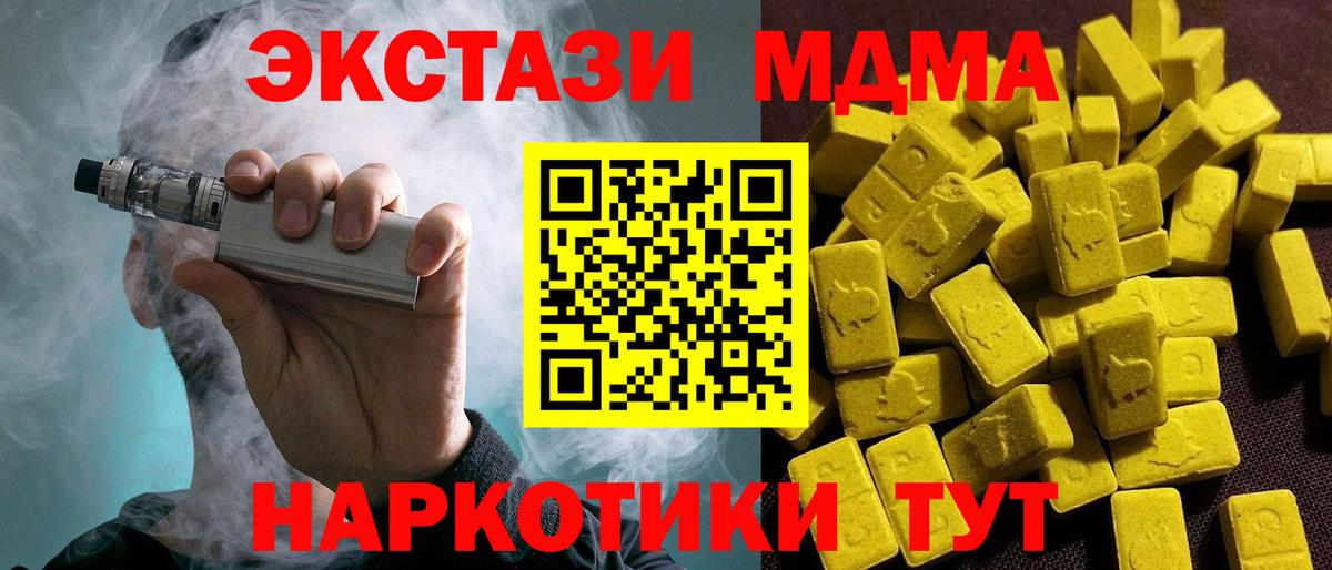Экстази  hydra зеркало  Вход с VPN  Новозыбков  ЭКСТАЗИ диски 