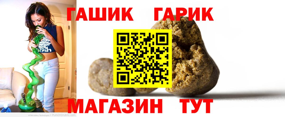 ГАШ Ice-O-Lator  Вход с VPN  ГАШ 40% ТГК  Новозыбков 