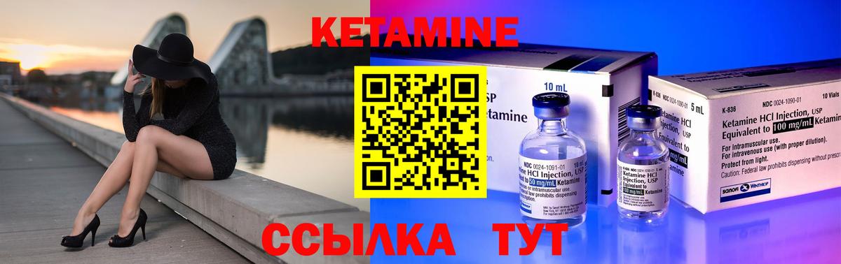 КЕТАМИН ketamine Новозыбков