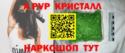 молекула духа Славянск-на-Кубани