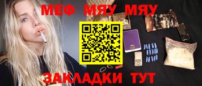 молекула духа Славянск-на-Кубани
