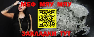молекула духа Славянск-на-Кубани