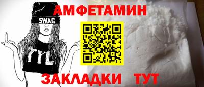 молекула духа Славянск-на-Кубани