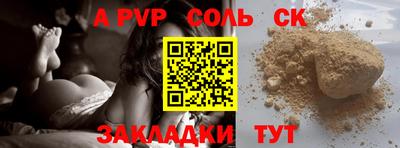 молекула духа Славянск-на-Кубани