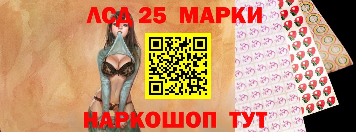 ЛСД экстази ecstasy  ЛСД экстази кислота  Новозыбков  LSD-25 экстази  Вход с VPN 
