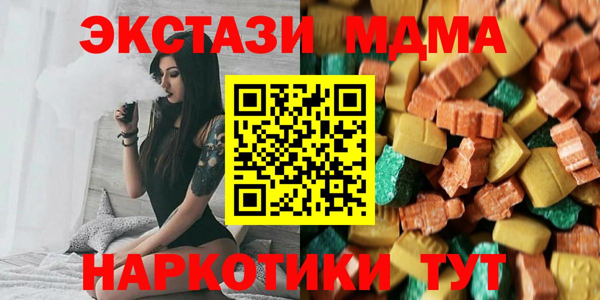 МДМА VHQ  Вход с VPN  Новозыбков  MDMA молли 