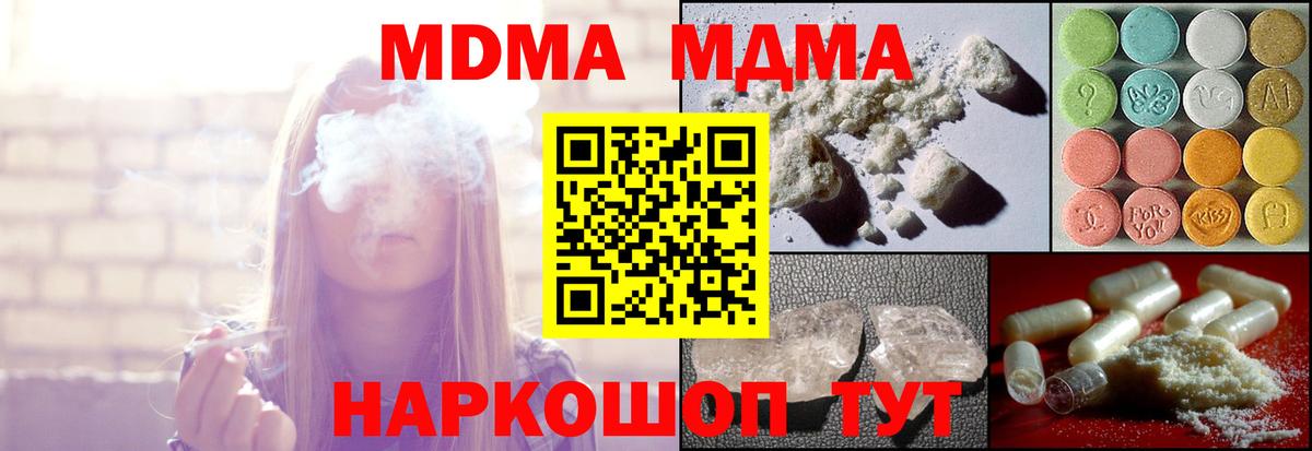 МДМА Molly Новозыбков