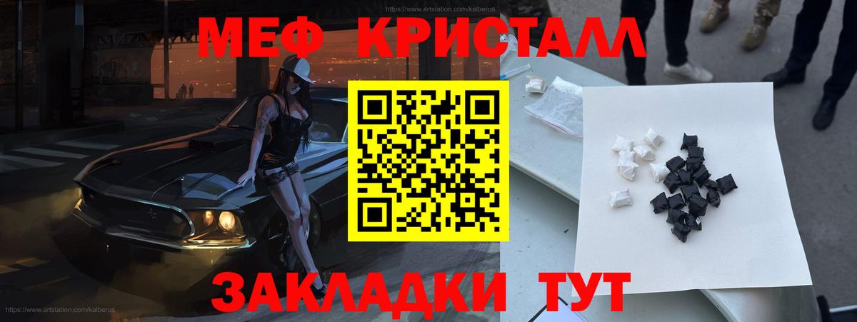 Новозыбков  Мефедрон  МЕФ  Вход с VPN  МЯУ-МЯУ mephedrone  Мефедрон mephedrone 