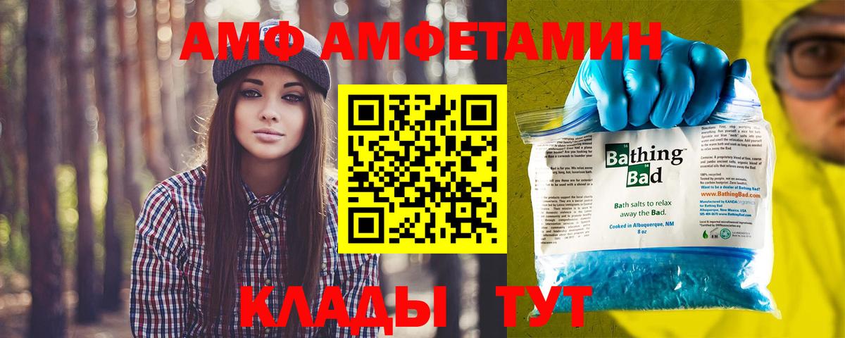 Метамфетамин винт Новозыбков