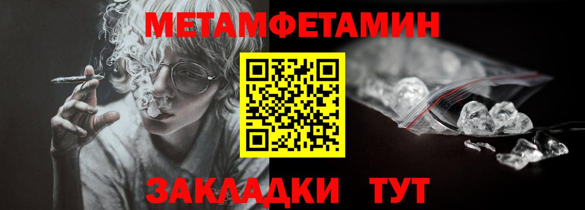 Первитин  МЕТАМФЕТАМИН мет  Вход с VPN  Новозыбков 