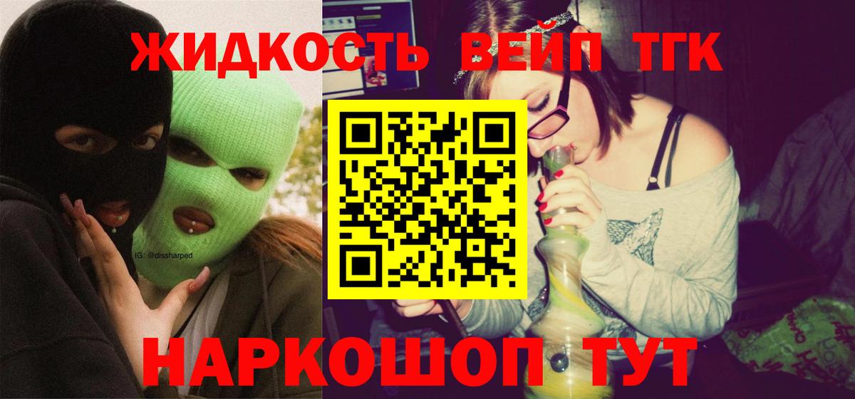 Дистиллят ТГК гашишное масло  Вход с VPN  Новозыбков  Дистиллят ТГК THC oil 